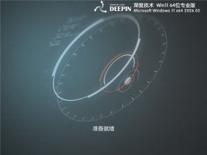 【5月】深度系统 Windows11 21H2 X64 优化专业版 V26
